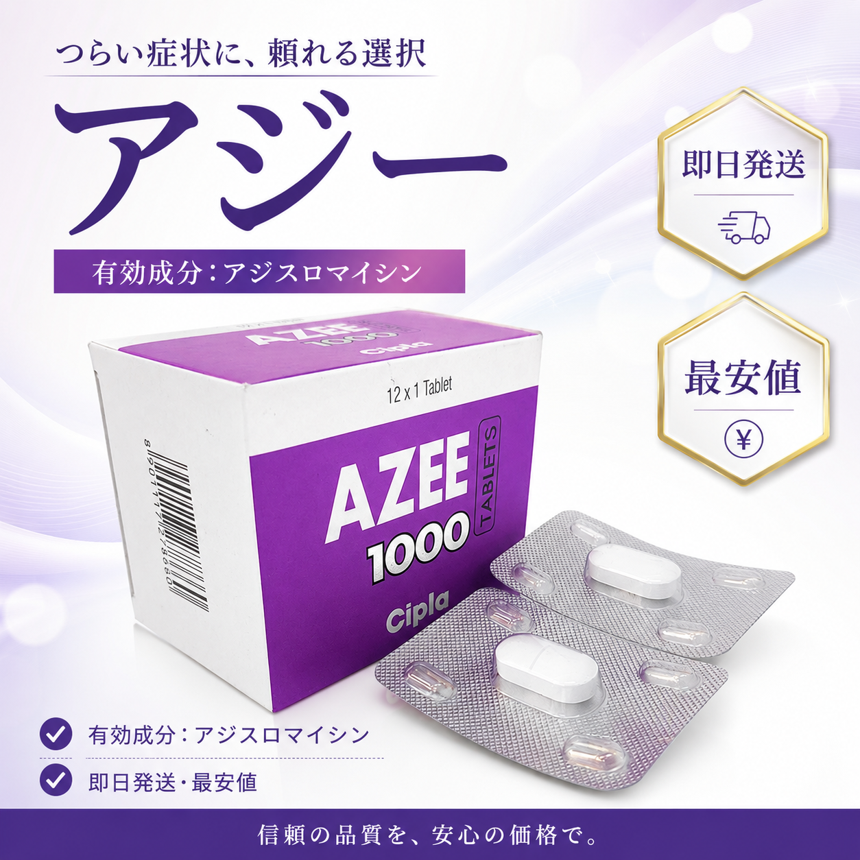 アジー