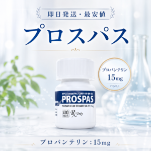 プロスパス