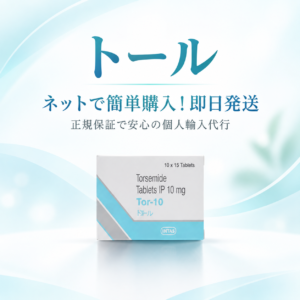 トール